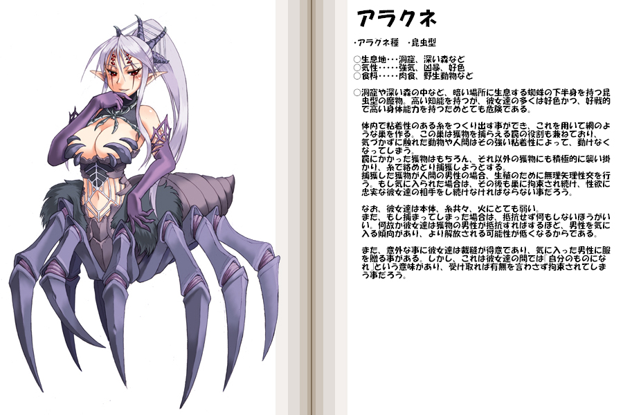 arachne arachne_(monster_girl_encyclopedia) blush breasts bug character_profile elbow_gloves extra_eyes gloves insect_girl kenkou_cross large_breasts long_hair midriff monster_girl monster_girl_encyclopedia official_art pointy_ears ponytail red_eyes silver_hair solo spider spider_girl translation_request