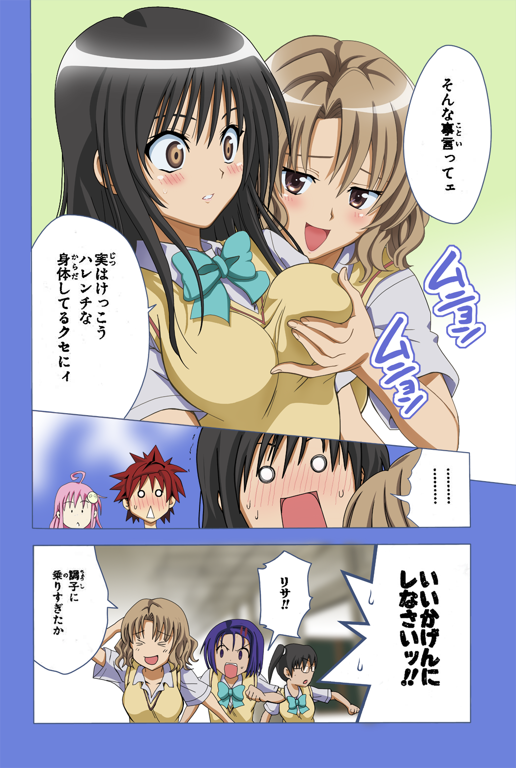 5girls artist_request black_hair blush breast_grab breasts brown_eyes brown_hair comic grabbing highres kotegawa_yui lala_satalin_deviluke large_breasts long_hair momioka_risa multiple_girls peke sairenji_haruna short_hair surprised sweater_vest to_love-ru translated vest yuuki_rito