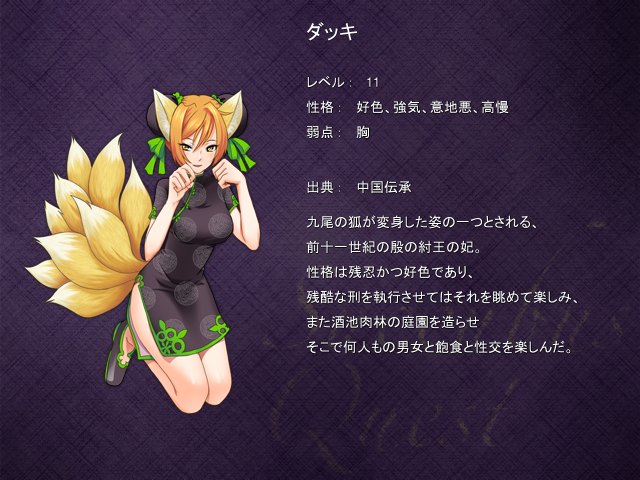 artist_request character_profile monster_girl solo succubus_quest tail translation_request