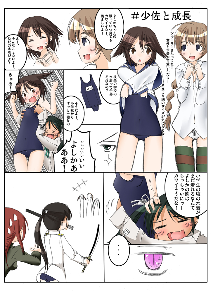 artist_request brown_hair comic contrapposto francesca_lucchini hair_flaps jacket long_hair long_sleeves lynette_bishop minna-dietlinde_wilcke miyafuji_yoshika multiple_girls one-piece_swimsuit sakamoto_mio short_hair simple_background speech_bubble standing strike_witches swimsuit talking translated white_background white_jacket world_witches_series