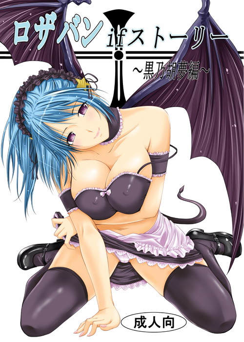 arm_garter arm_support arsenal bare_shoulders bat_wings blue_hair bra breast_hold breasts choker cleavage cover cover_page covered_nipples demon_girl demon_tail demon_wings hairband kneeling kurono_kurumu large_breasts lingerie mary_janes purple_eyes rosario+vampire shoes smile solo succubus tail thighhighs underwear wings