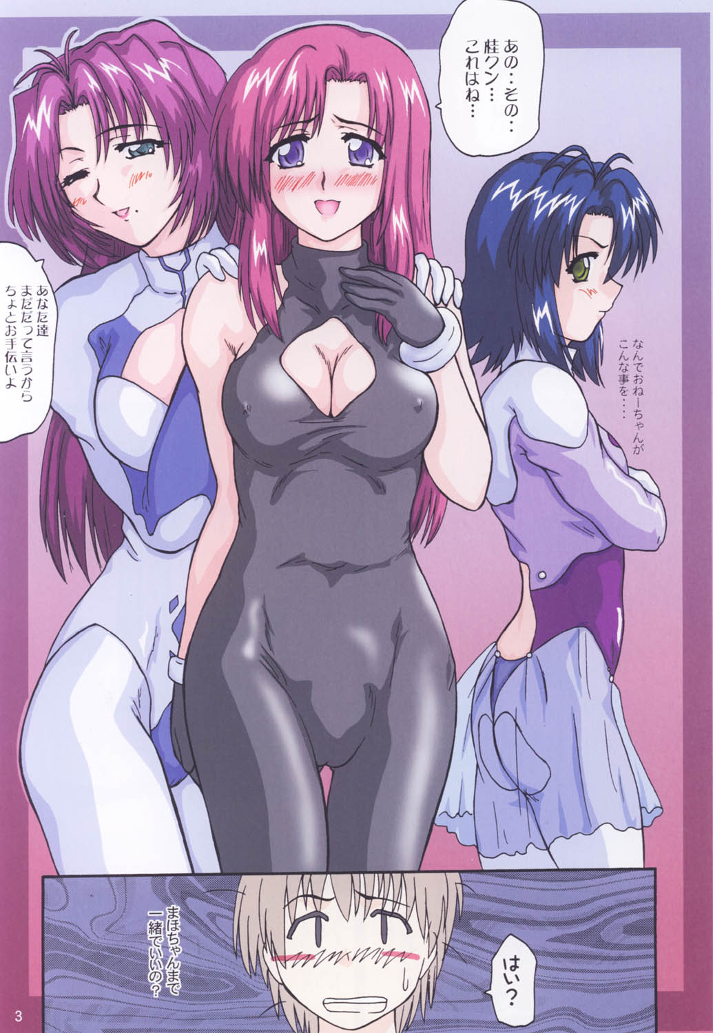 :d antenna_hair ass blue_eyes blue_hair blush bodysuit breasts cameltoe cleavage cleavage_cutout covered_nipples crossed_arms doujinshi gloves green_eyes happy highres hug hug_from_behind jpeg_artifacts kazami_hatsuho kazami_maho kazami_mizuho kusanagi_kei large_breasts lipstick long_hair looking_back makeup mature mole mole_under_mouth mother_and_daughter multiple_girls non-web_source one_eye_closed onegai_teacher open_mouth pink_hair purple_eyes purple_hair scan see-through short_hair siblings silver_hair sisters skirt smile spacesuit standing sweatdrop thigh_gap translated turtleneck yts_takana