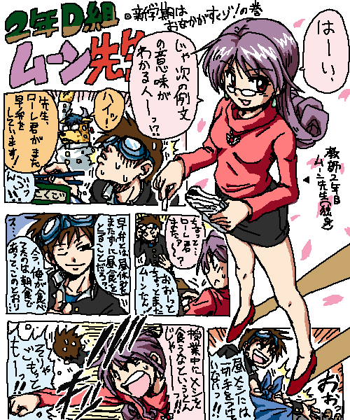 1girl 2boys :d alternate_costume arm_up belial_(dragon_quest) bespectacled book brown_hair buttons chalk chibi chopsticks comic contemporary dragon_quest dragon_quest_ii emphasis_lines flipped_hair gakuran glasses goggles goggles_on_head hanbu_hantarou high_heels holding horns jewelry legs long_hair looking_at_viewer miniskirt motion_lines multiple_boys necklace obentou oekaki one_eye_closed open_book open_mouth pencil_skirt pendant prince_of_lorasia prince_of_samantoria princess_of_moonbrook punching purple_hair red_eyes school_uniform shadow shoes skirt smile speech_bubble speed_lines standing sweat sweater teacher translation_request turtleneck