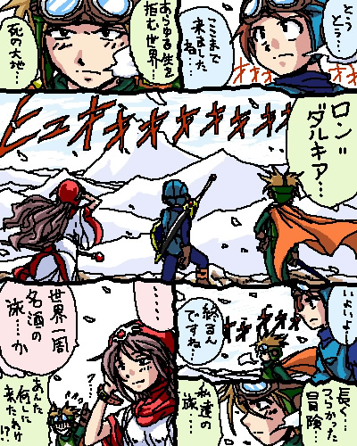 2boys bodysuit brown_hair cape closed_mouth comic dragon_quest dragon_quest_ii from_behind frown hanbu_hantarou looking_up lowres mountain multiple_boys prince_of_lorasia prince_of_samantoria princess_of_moonbrook sheath sheathed snow sweatdrop sword talking translation_request upper_body weapon