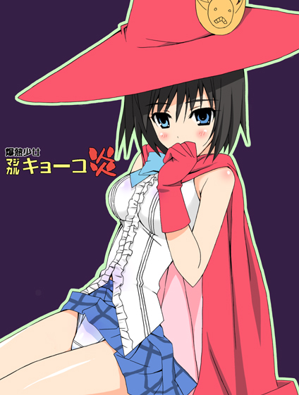gloves hasumi_eran hat kirisaki_kyouko_(toloveru) panties solo to_love-ru underwear witch_hat