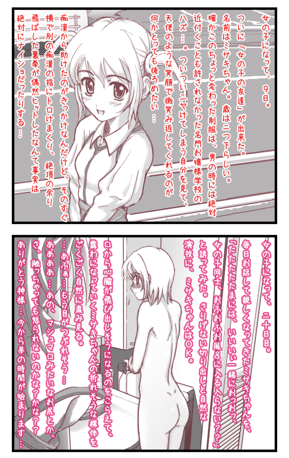 ass bath bathroom genderswap genderswap_(mtf) monochrome multiple_girls nude nurumu original school_uniform translated undressing yuri