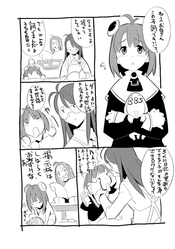 comic greyscale kizaki kos-mos m.o.m.o. monochrome multiple_girls shion_uzuki translation_request xenosaga
