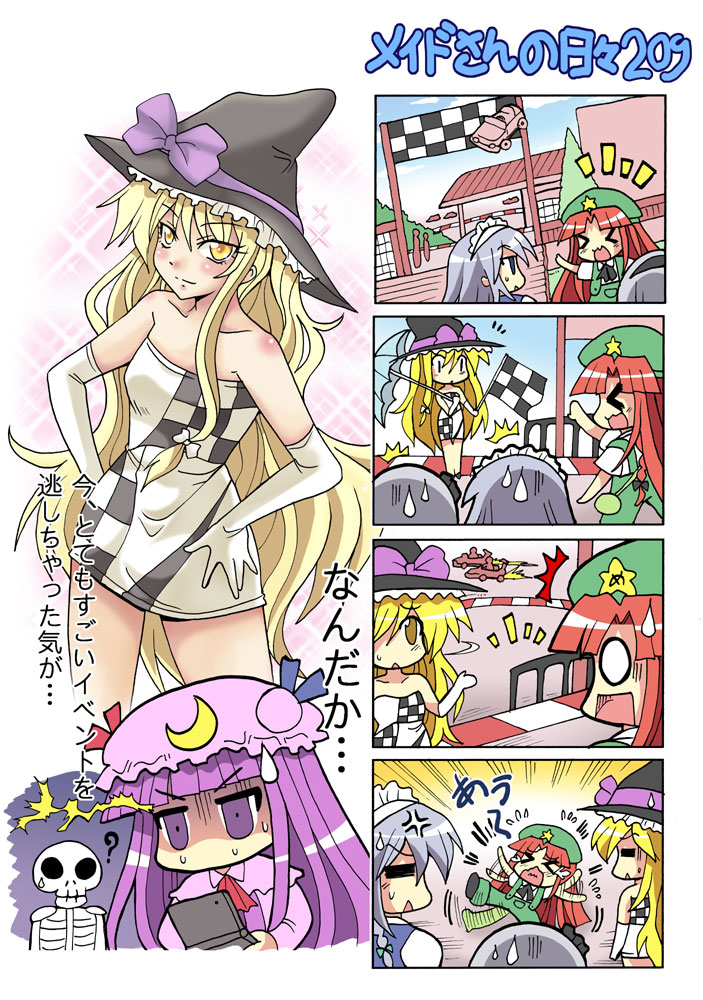 &gt;_&lt; 5girls ? anger_vein beret blonde_hair checkered checkered_flag closed_eyes colonel_aki comic elbow_gloves flag gloves grid hair_over_one_eye handheld_game_console hands_on_hips hat hong_meiling izayoi_sakuya kirisame_marisa konpaku_youmu long_hair multiple_girls newtype_flash nintendo_dsi no_mouth overalls patchouli_knowledge purple_eyes purple_hair race_queen racecar skeleton sweatdrop tantrum touhou translated umbrella very_long_hair witch_hat yellow_eyes