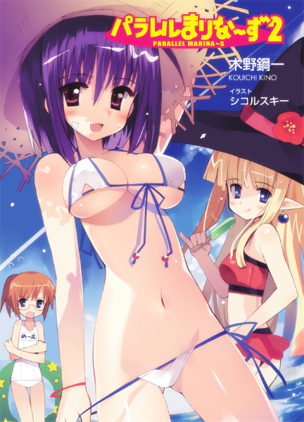 adjusting_clothes adjusting_swimsuit bikini bikini_pull blush breasts cleavage copyright_request day food front-tie_top glasses hat large_breasts multiple_girls navel one-piece_swimsuit popsicle pulled_by_self side-tie_bikini sikorsky string_bikini swimsuit witch_hat