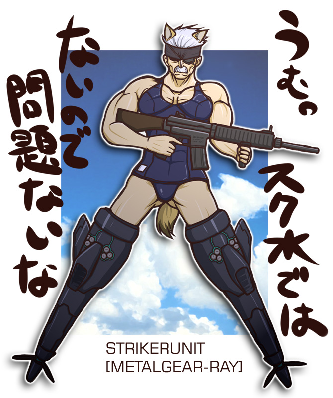 artist_request cloud gun male_focus manly metal_gear_(series) muscle old_snake parody solid_snake solo striker_unit weapon world_witches_series