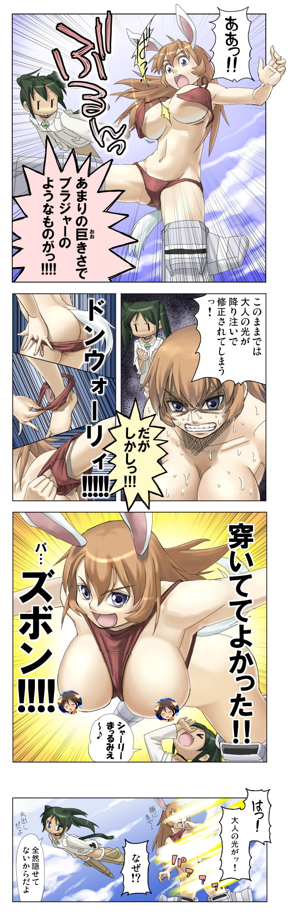 animal_ears ass blue_eyes bottomless bra breasts brown_bra brown_hair brown_panties bunny_ears bursting_breasts censored charlotte_e_yeager comic francesca_lucchini green_hair highres large_breasts long_hair multiple_girls panties panties_on_breasts panty_pull strike_witches tail topless torn_bra torn_clothes translated twintails underwear underwear_only wardrobe_error wardrobe_malfunction world_witches_series you2