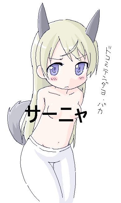 animal_ears breasts censored eila_ilmatar_juutilainen long_hair pantyhose shinjou_ryou simple_background small_breasts solo strike_witches tail topless translated white_legwear world_witches_series