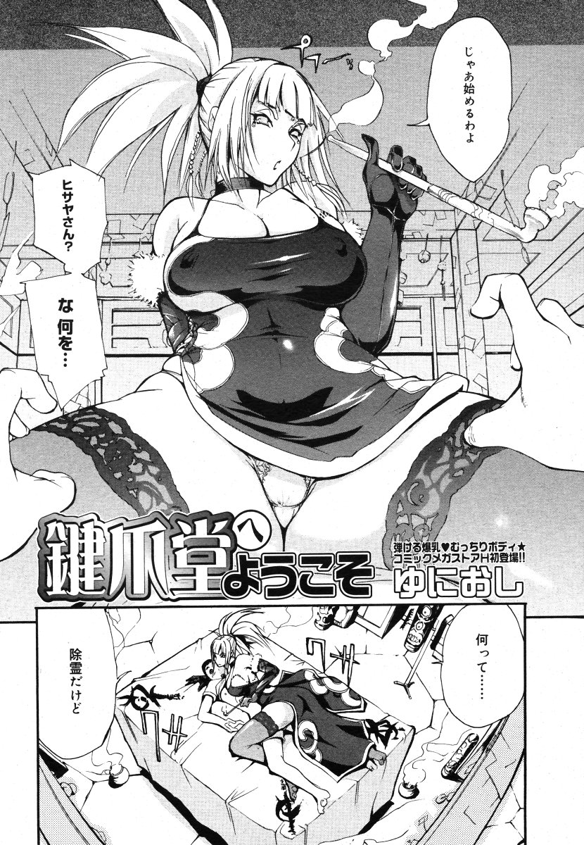 1girl breasts china_dress chinese_clothes cleavage comic covered_nipples curvy dress greyscale highres huge_breasts monochrome original panties smoking thighhighs underwear ya-zy