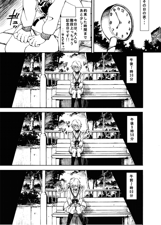 4koma comic greyscale monochrome nagato_yuki sneezing suzumiya_haruhi_no_yuuutsu tehen translated