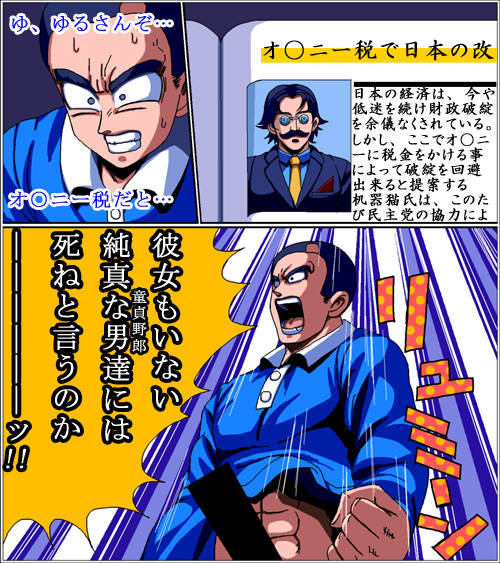 comic copyright_request facial_hair glasses masao mustache open_mouth translated wakame-chan