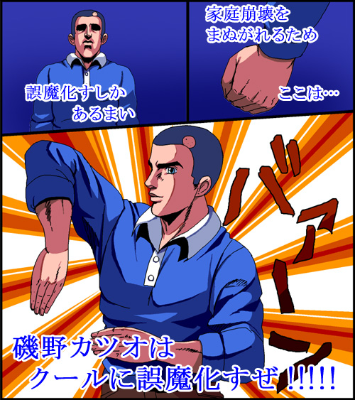 blue_hair blue_shirt buttons collared_shirt comic copyright_request emphasis_lines long_sleeves looking_at_viewer masao pose shirt short_hair upper_body very_short_hair wakame-chan