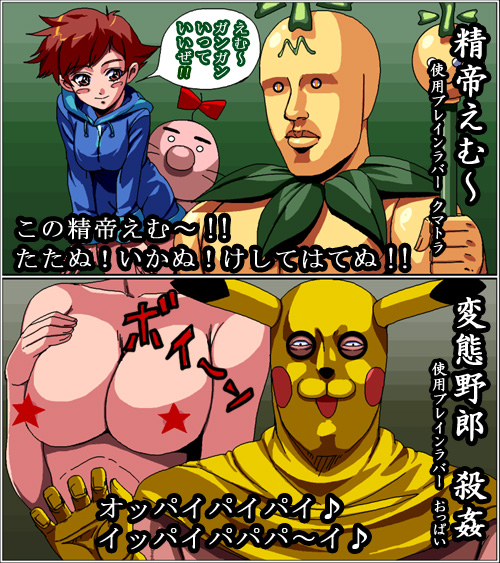 censored comic cosplay costume doseisan gen_1_pokemon kumatora masao mother_(game) mother_3 nude pikachu pikachu_(cosplay) pokemon star_censor translated wakame-chan