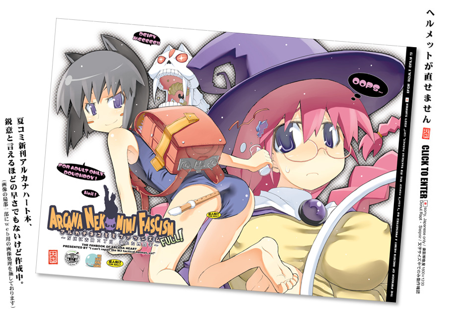 2girls all_fours angry animal_ears arcana_heart armpits ass backpack bag barefoot blue_eyes blush blush_stickers bob_cut bottle braid breast_hold breasts brooch cape cat_ears censored close-up cover cover_page covered_nipples daidouji_kira doujinshi embarrassed english fangs feet flat_chest from_behind glasses grey_hair hat horns instrument jewelry large_breasts long_hair looking_back mike_(arcana_heart) milk multiple_girls novelty_censor one-piece_swimsuit ooide_chousuke open_mouth pink_hair randoseru recorder red_eyes school_swimsuit short_hair skull smile soles staff sweatdrop sweater swimsuit swimsuit_aside teeth third_eye toe_scrunch turtleneck twin_braids very_long_hair witch witch_hat yasuzumi_yoriko