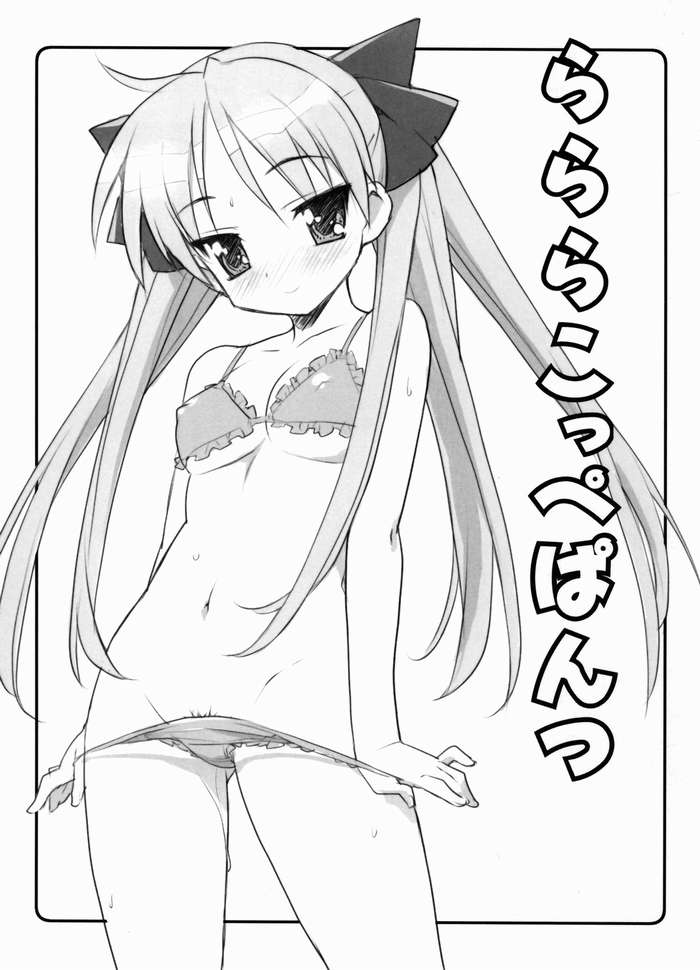 ahoge bikini bikini_pull blush breasts collarbone cover covered_nipples doujinshi frills greyscale groin hair_ribbon hiiragi_kagami long_hair lucky_star menkuria monochrome naughty_face navel pubic_hair pussy_juice ribbon small_breasts smile solo standing sweat swimsuit thighs tsurime twintails underboob undressing