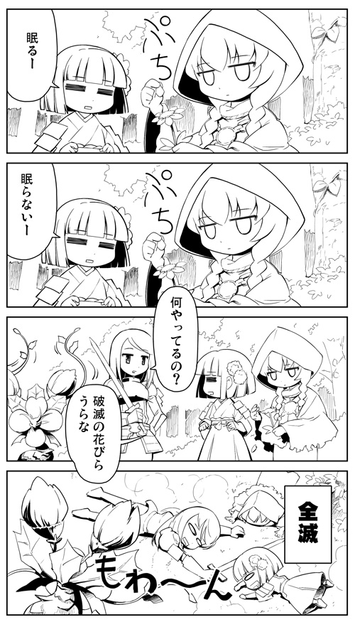 4koma comic greyscale monochrome multiple_girls sekaiju_no_meikyuu takahata_yuki translated