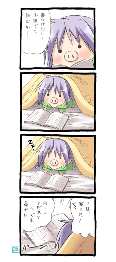 animal animalization bed_sheet blanket blush book clothed_animal comic emphasis_lines eretto green_shirt kagamin_boo long_hair lucky_star no_humans open_book pig pink_hair reading saliva shirt sleeping solid_circle_eyes speech_bubble translated under_covers zzz