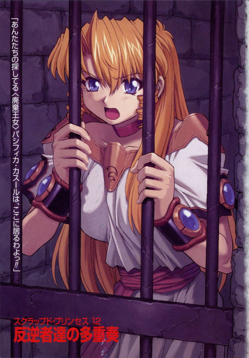 angry bars blonde_hair blue_eyes bracer brick_wall captured choker drill_hair highres holding_bars in_cell long_hair mogudan non-web_source pacifica_casull prison scrapped_princess shouting solo