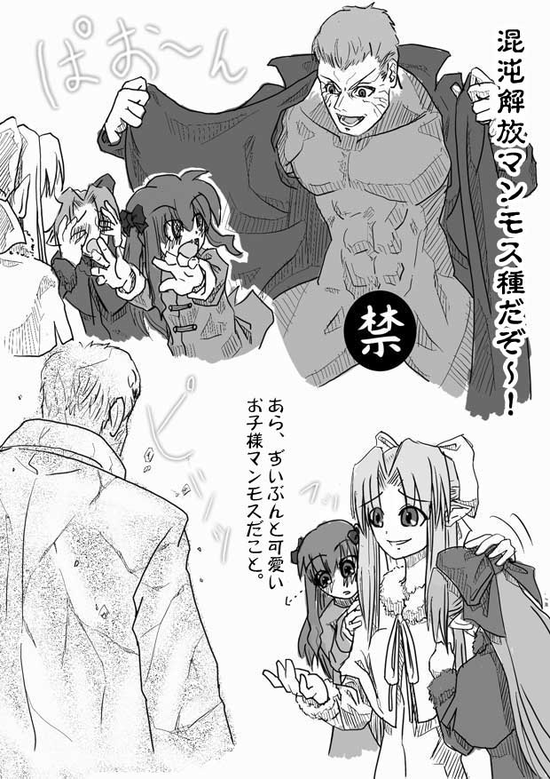 3girls abs arima_miyako artist_request censored comic flashing greyscale len melty_blood monochrome multiple_girls naked_coat nrvnqsr_chaos pointy_ears translated tsukihime white_len