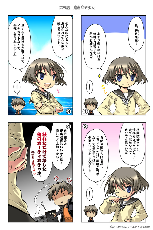 1girl :d :x blush brown_eyes brown_hair comic embarrassed jacket long_hair looking_at_viewer myself_yourself one_eye_closed open_clothes open_jacket open_mouth shaded_face shirt smile t-shirt talking translated upper_body wakatsuki_shuri wakatsuki_shuusuke yeti |_|