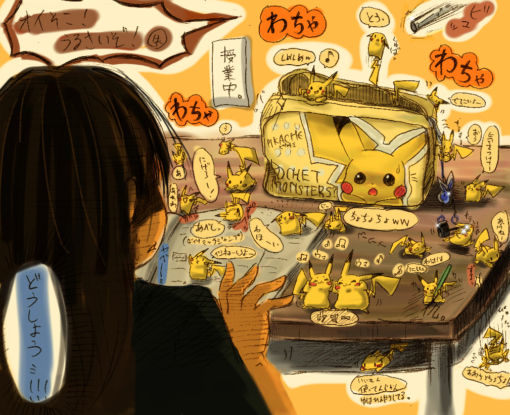 black_hair classroom desk gen_1_pokemon japan long_hair merchandise pikachu playboy pokemon pokemon_(creature) school_uniform sweatdrop translation_request