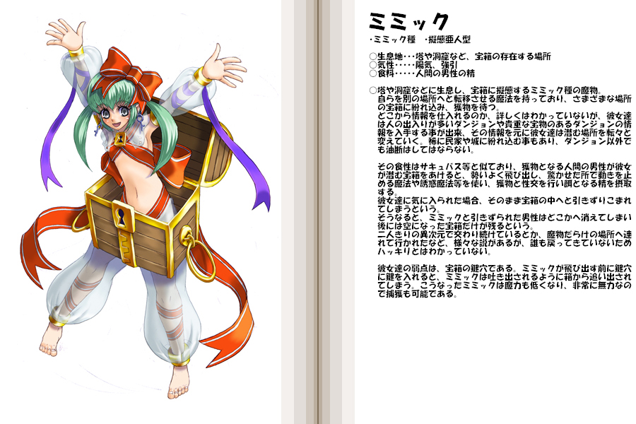 \o/ arms_up barefoot blue_eyes bow box character_profile earrings flat_chest green_hair hair_bow harem_pants in_box in_container jewelry kenkou_cross key lock midriff mimic mimic_(monster_girl_encyclopedia) mimic_chest monster_girl monster_girl_encyclopedia navel official_art open_mouth outstretched_arms pants ribbon solo translated twintails