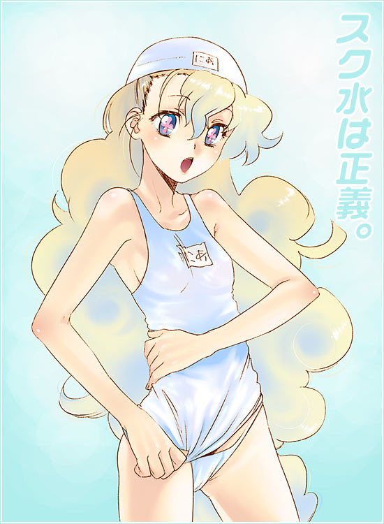 artist_request cloud_hair long_hair name_tag nia_teppelin one-piece_swimsuit school_swimsuit solo swim_cap swimsuit tengen_toppa_gurren_lagann