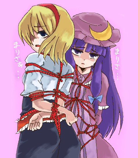 alice_margatroid artist_request bangs bdsm blunt_bangs bondage bound breasts capelet crotch_rope crying d: dress from_behind hairband hat head_tilt hips long_hair looking_at_viewer multiple_girls open_mouth patchouli_knowledge red_rope rope shibari shibari_over_clothes simple_background small_breasts standing streaming_tears tears touhou translated white_background