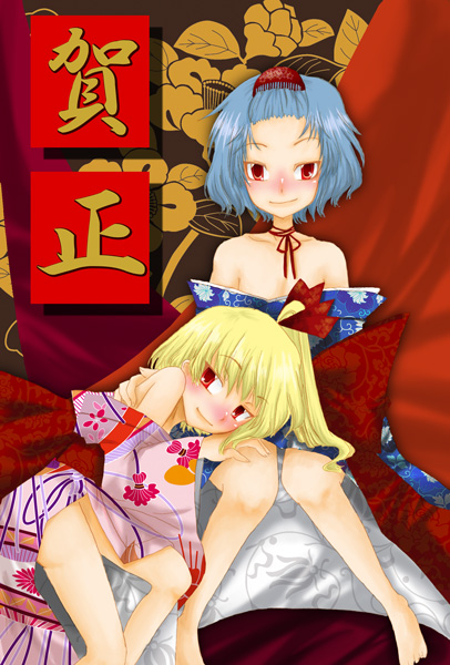 alternate_costume alternate_hairstyle bangs_pinned_back bare_shoulders barefoot blonde_hair blue_hair blue_kimono blush choker closed_mouth collarbone comb flandre_scarlet floral_background floral_print hair_ribbon hair_slicked_back hand_on_another's_back japanese_clothes kimono knees_together_feet_apart lap_pillow long_sleeves looking_at_viewer lying multiple_girls nishino_miyuki no_hat no_headwear off_shoulder one_side_up pink_kimono red_eyes red_ribbon remilia_scarlet ribbon ribbon_choker short_hair siblings sisters sitting smile touhou tsurime wide_sleeves