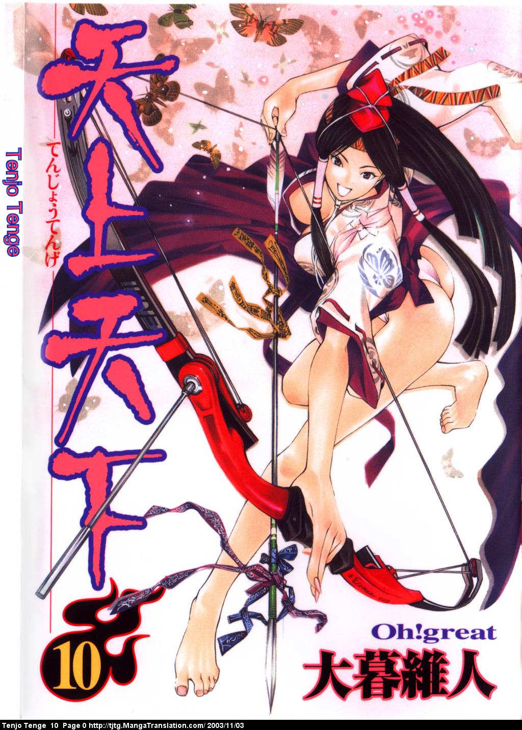 arrow barefoot bow_(weapon) breasts cover cover_page hands hat highres japanese_clothes large_breasts legs miko natsume_aya oogure_ito priest solo tenjou_tenge tokin_hat weapon