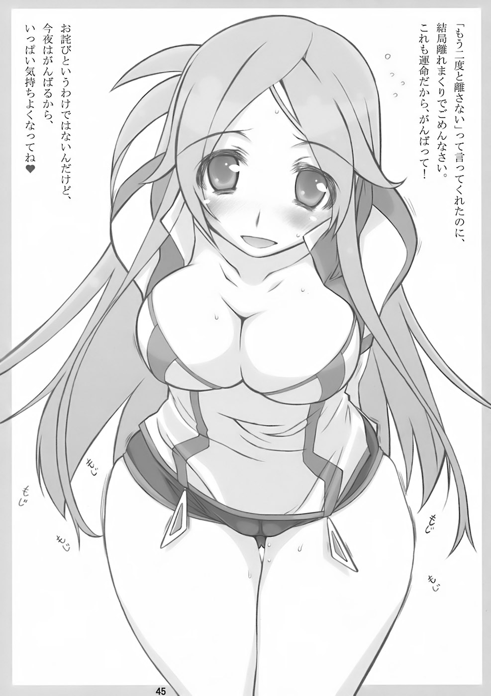 artist_request bent_over blush breasts cameltoe cleavage dragonaut greyscale highres large_breasts long_hair monochrome smile solo source_request toa wide_hips