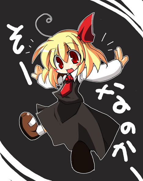 :3 artist_request blonde_hair chibi fang hair_ribbon is_that_so necktie outstretched_arms red_eyes red_neckwear ribbon rumia short_hair solo spread_arms touhou