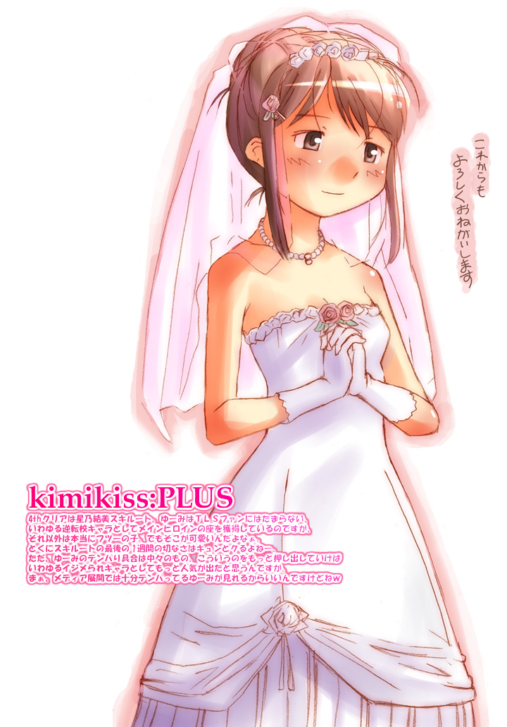 bride dress hoshino_yuumi kimi_kiss nyazui solo wedding_dress