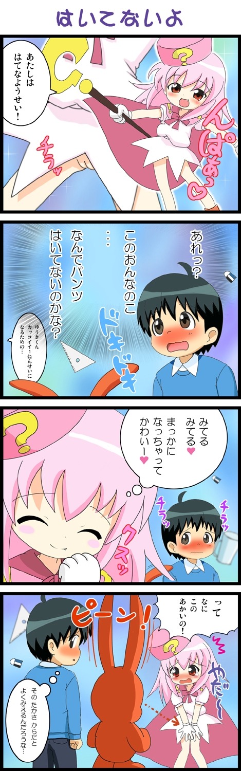 1girl 4koma :d ? benesse black_hair blush blush_stickers brown_eyes bunny cape closed_eyes comic covering covering_crotch fang gloves hat hatena_yousei highres lasto long_hair md5_mismatch no_panties nose_blush open_mouth pink_hair pink_hat pussy red_eyes smile staff tears translated wavy_mouth