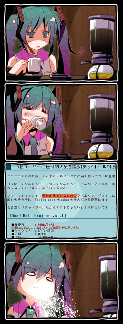 4koma coffee coffee_maker_(object) comic hatsune_miku parody translation_request utsurogi_angu vocaloid