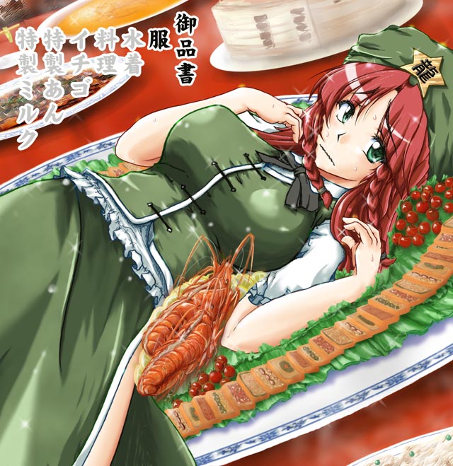 artist_request bamboo_steamer beret crustacean food green_eyes hat hong_meiling in_food lobster nyotaimori red_hair solo touhou translated