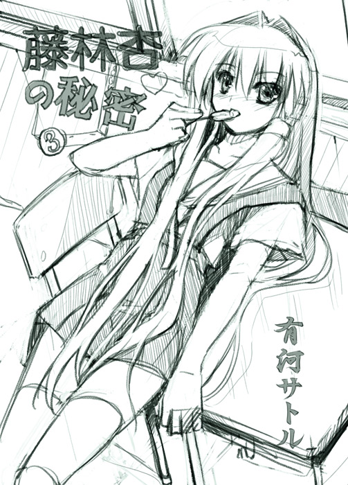 arikawa_satoru bangs clannad fujibayashi_kyou greyscale monochrome solo thighhighs