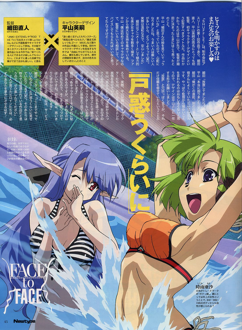 :d arms_up artist_name bangs bikini black_bikini black_bow black_ribbon blue_eyes blue_hair bow breasts building chain-link_fence character_name cleavage cloud day dutch_angle english eyebrows_visible_through_hair fence front-tie_bikini front-tie_top green_hair hair_bow hair_ribbon hands_up happy highres hosoda_naoto jumping long_hair long_pointy_ears looking_at_another looking_to_the_side magazine_scan medium_breasts multiple_girls nerine newtype official_art one_eye_closed open_mouth orange_bikini outdoors page_number partially_submerged pointy_ears pool red_eyes ribbon scan shigure_asa short_hair shuffle! side-tie_bikini sideboob sky smile splashing striped striped_bikini swimsuit takano_aya talking text_focus tree tress_ribbon very_long_hair water white_bikini wince