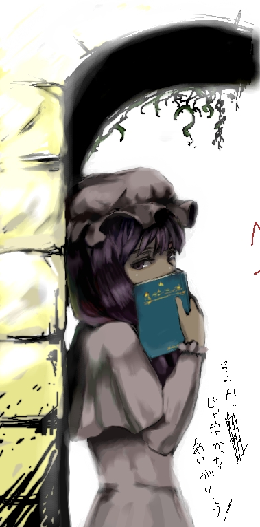against_wall arch bangs book circlek covering_mouth from_side hat long_sleeves looking_at_viewer mob_cap patchouli_knowledge purple_eyes solo touhou translation_request upper_body