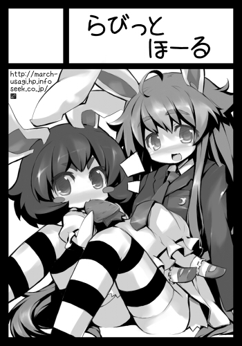 animal_ears black_border border bunny_ears circle_cut greyscale inaba_tewi lowres monochrome multiple_girls reisen_udongein_inaba thighhighs touhou translated xexu