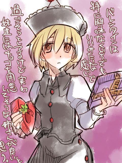 blonde_hair box hat heart-shaped_box inuinui lunasa_prismriver partially_translated sketch solo touhou translation_request valentine