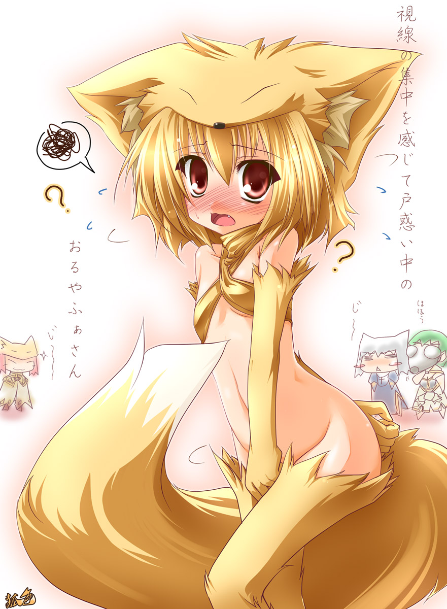 animal_ear_fluff animal_ears blush bottomless flat_chest fox_ears highres kazami_karasu moonlight_flower navel no_panties paws ragnarok_online solo squiggle tail translated