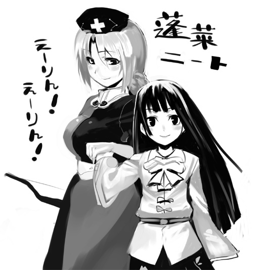 black_hair greyscale haruno_shuu houraisan_kaguya long_hair monochrome multiple_girls touhou yagokoro_eirin