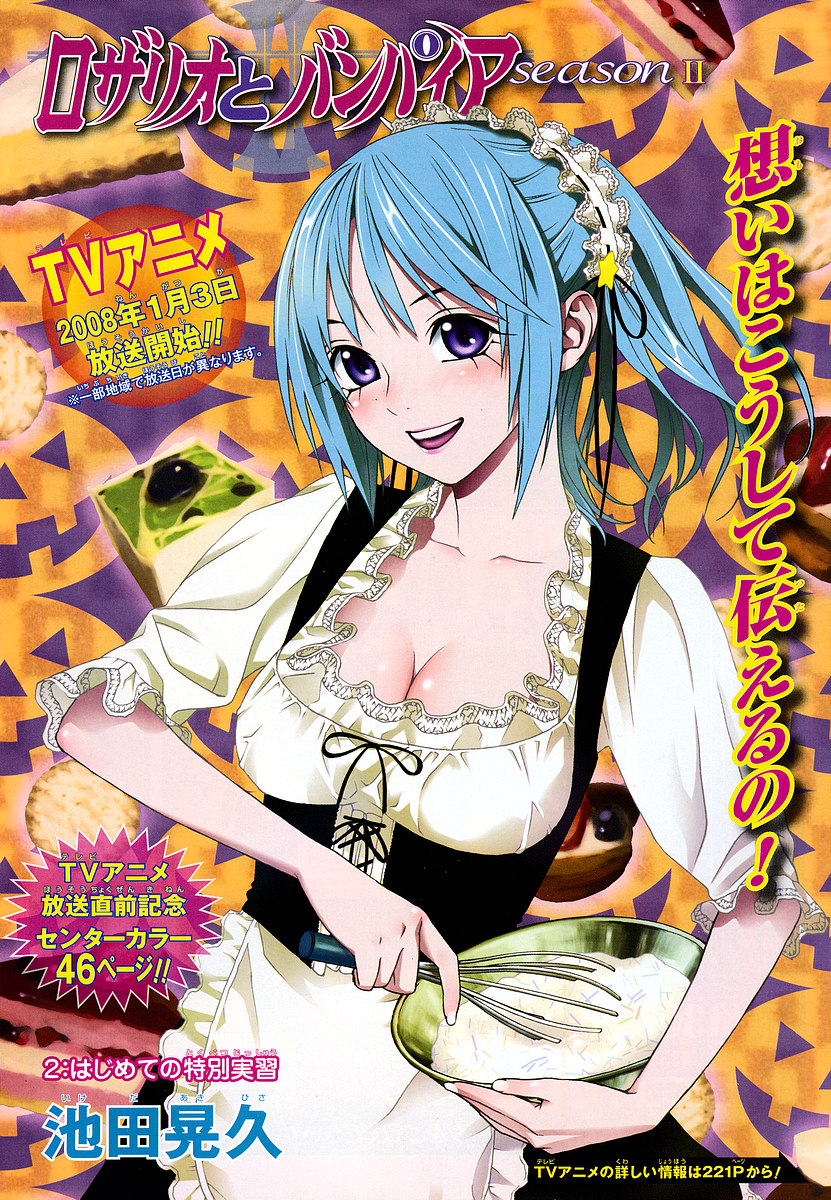 blue_hair bowl breasts cleavage comic cover highres ikeda_akihisa kurono_kurumu large_breasts magazine_cover maid pumpkin purple_eyes rosario+vampire smile solo whisk