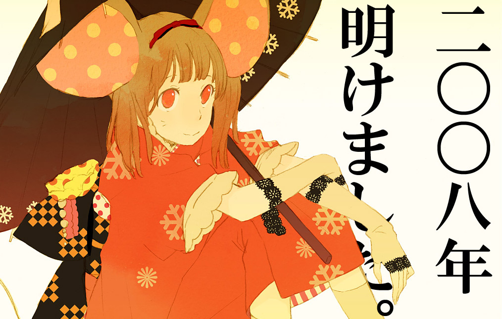 2008 akeome animal_ears bad_id bad_pixiv_id brown_hair chinese_zodiac hairband happy_new_year japanese_clothes kimono kuko mouse_ears new_year oriental_umbrella original red_eyes short_hair solo translated umbrella year_of_the_rat