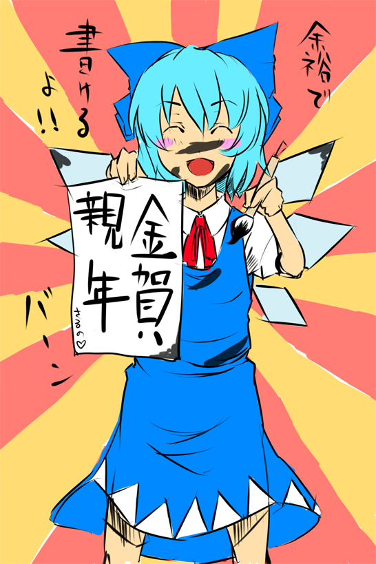 artist_request bow calligraphy_brush cirno paintbrush smile solo touhou wings